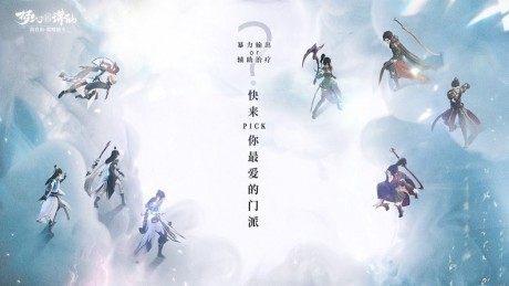 梦幻新诛仙哪个职业好 梦幻新诛仙职业推荐