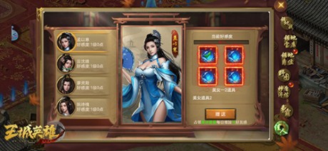 王城英雄白虎装备怎么搞 王城英雄白虎装备合成方