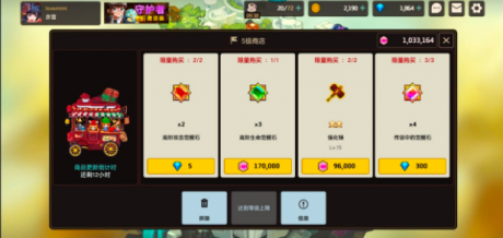 坎公骑冠剑家园商店购买什么划算 坎特伯雷公主与
