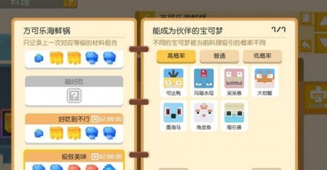 宝可梦大探险胖丁气球怎么获得