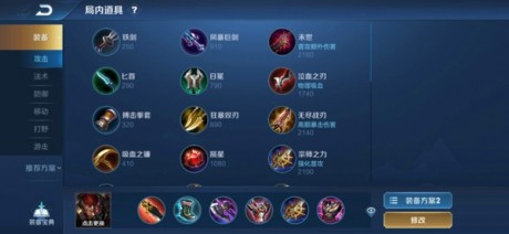 王者荣耀S24典韦怎么出装 S24典韦最强出装铭文推