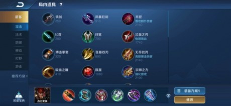 王者荣耀S24典韦怎么出装 S24典韦最强出装铭文推