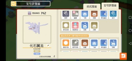 宝可梦大探险化石翼龙怎么获得 宝可梦大探险化石