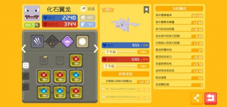 宝可梦大探险化石翼龙怎么获得 宝可梦大探险化石