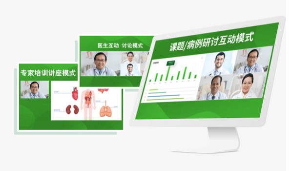 医百学术会议