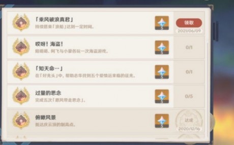 原神1.6新成就有哪些 元神1.6全成就达成大全
