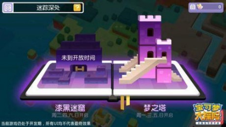 宝可梦大探险梦之塔怎么过 宝可梦大探险梦之塔通
