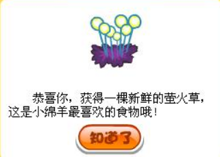 摩尔庄园手游支线任务时尚涂料萤火草在哪里 摩尔庄园手游时尚涂料任务攻略