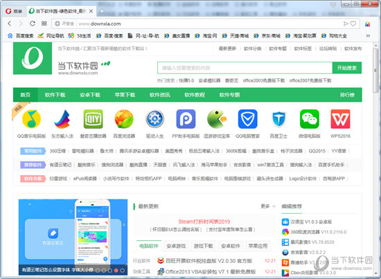 欧朋浏览器