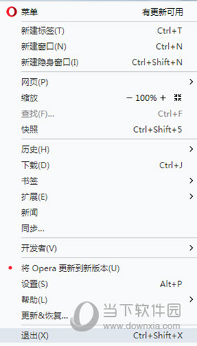 欧朋浏览器