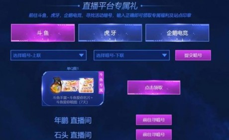 cf暗号上下联对联大全 穿越火线快手/斗鱼/虎牙/