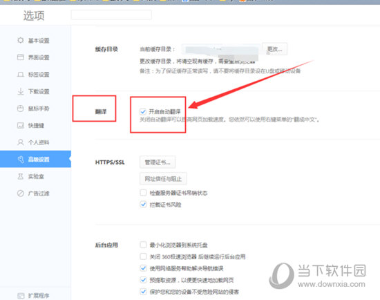 360极速浏览器网吧专版