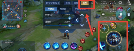 王者荣耀技能键大小怎么调 王者荣耀技能键不灵活
