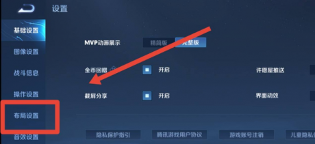王者荣耀技能键大小怎么调 王者荣耀技能键不灵活