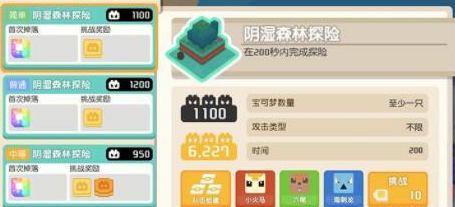 宝可梦大探险小红大红是什么