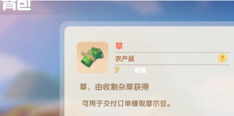 摩尔庄园草丛怎么买？怎么获得？摩尔庄园手游草丛收集隐藏福利地点大全