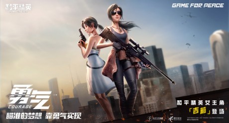 和平精英情侣关系界面怎么设置 和平精英情侣关系