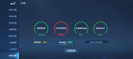 王者荣耀怎么查看摄像头 王者荣耀查看监控摄像头