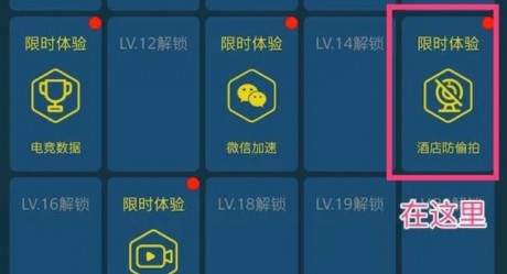 王者荣耀怎么查看摄像头 王者荣耀查看监控摄像头