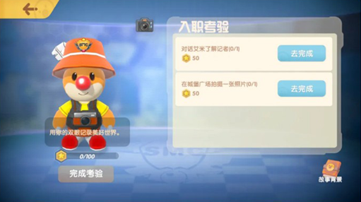 摩尔庄园手游记者相机怎么使用 摩尔庄园手游相机拍照使用技巧