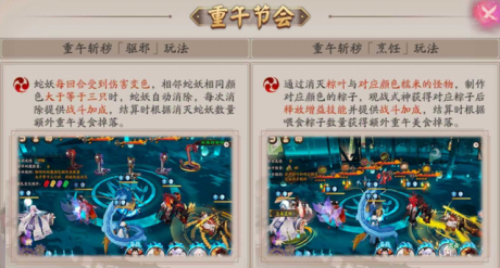 阴阳师端午节活动阵容怎么搭配 阴阳师2021重午节