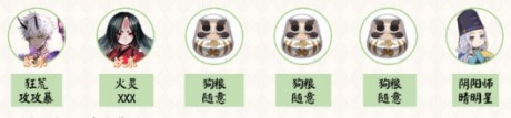 阴阳师端午节活动阵容怎么搭配 阴阳师2021重午节