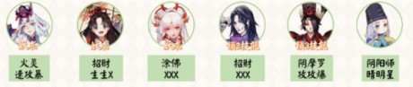 阴阳师端午节活动阵容怎么搭配 阴阳师2021重午节