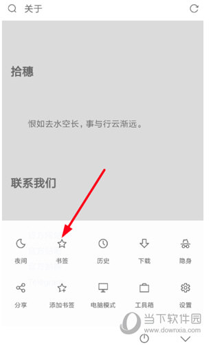 Via浏览器PC版