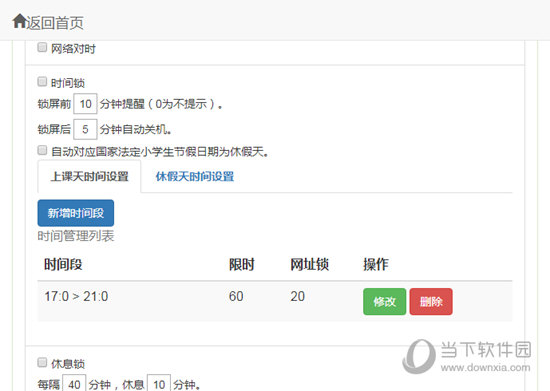 爱编程少儿浏览器
