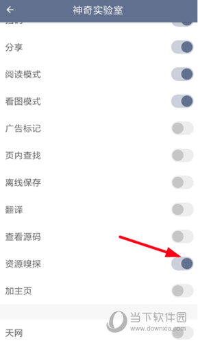 神奇浏览器