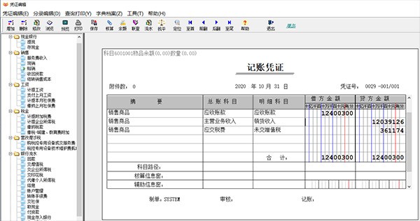 百望税财通软件