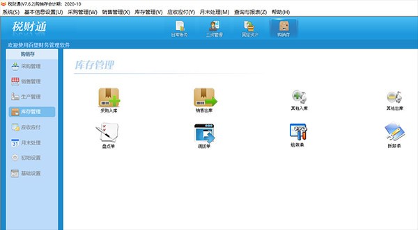 百望税财通软件