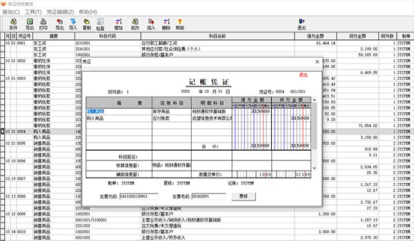 百望税财通软件