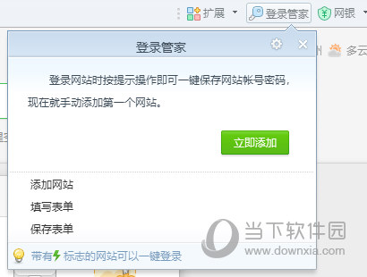 360安全浏览器
