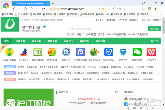 360极速浏览器