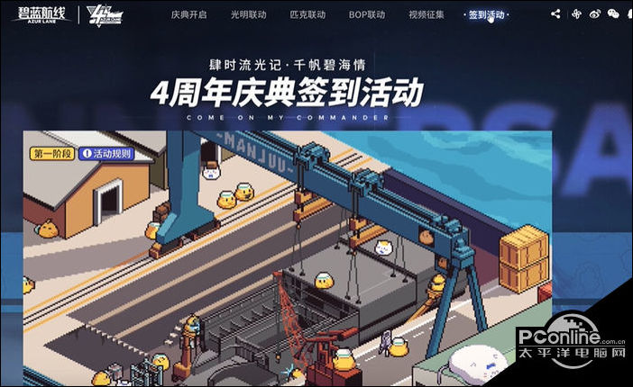 碧蓝航线四周年签到地址及奖励一览