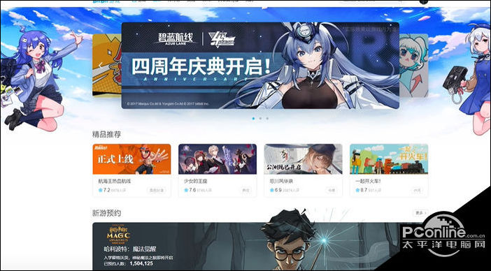 碧蓝航线四周年签到地址及奖励一览