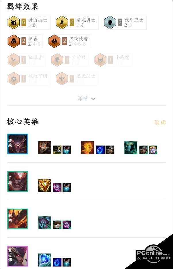 云顶之弈s5神盾屠龙怎么玩？神盾屠龙阵容攻略