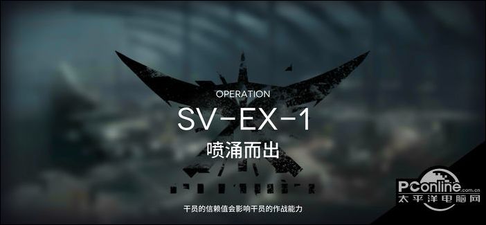 明日方舟浪蚀哀虚第一关怎么打 第一关打法介绍