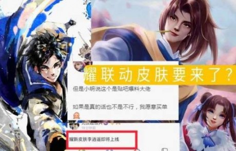 王者荣耀李逍遥皮肤什么时候出