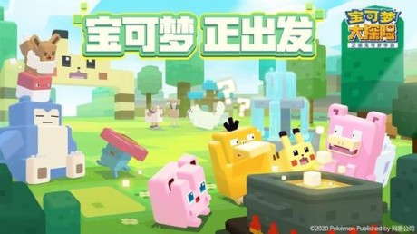 宝可梦大探险10-5怎么打 宝可梦大探险10-5打法攻略