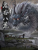 鬼谷八荒斗破苍穹境界名称MOD