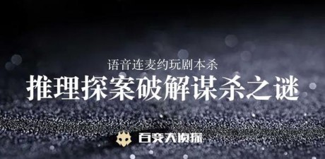 百变大侦探金殇之东海迷雾凶手是谁