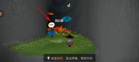 光遇周年庆先祖位置在哪里 光遇周年庆先祖位置图