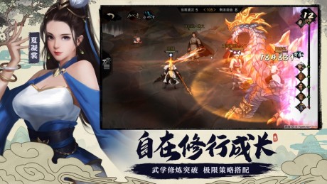 我的侠客攻略2021 我的侠客攻略秘籍搭配