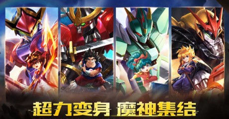 魔神英雄传手游兑换码有哪些