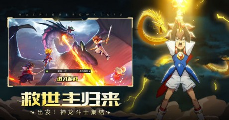魔神英雄传手游兑换码有哪些