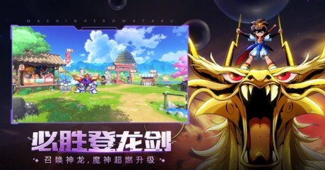魔神英雄传手游兑换码有哪些