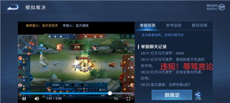 王者荣耀模拟裁决测试答案 鹰眼护卫队模拟裁决答案