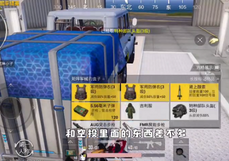 和平精英重启未来矩阵工厂怎么造车